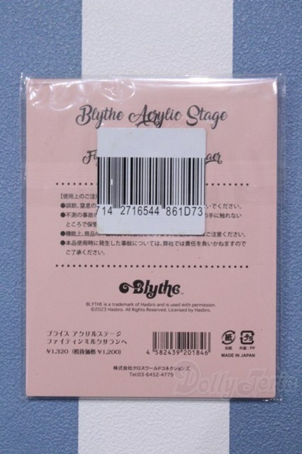 画像2: 【新宿マルイアネックス店 店頭販売商品】ネオブライス/アクリルステージ 2100150000010959-ZM (2)