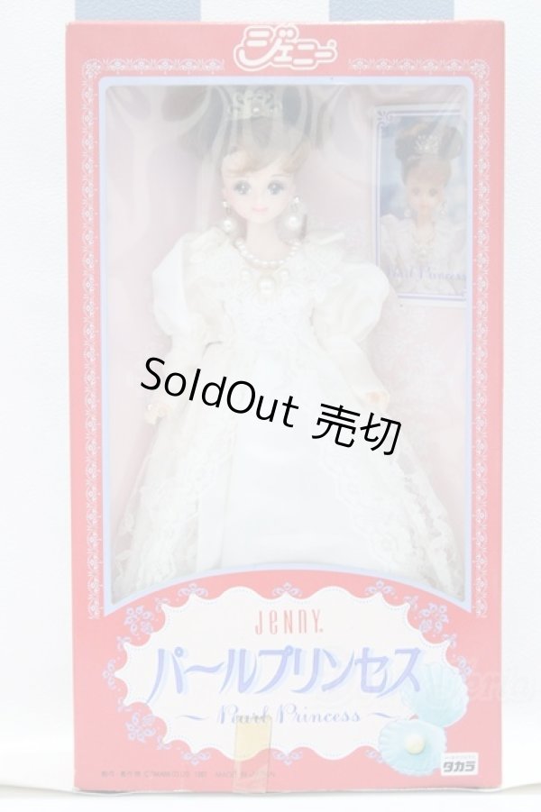 画像2: 【新宿マルイアネックス店 店頭販売商品】ジェニー/パールプリンセス 2100150000011362-ZM (2)