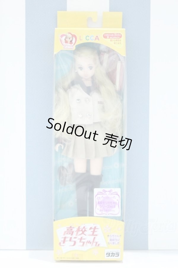 画像2: 【新宿マルイアネックス店 店頭販売商品】リカちゃん/高校生きらちゃん 2100150000011369-ZM (2)