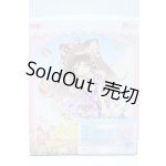 画像: MINTY(ミンティ)/ファンタジーの森:ほっか S-26-04-05-390-GN-ZS