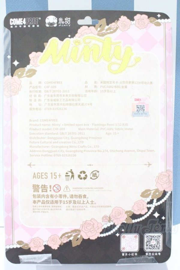 画像2: 【新宿マルイアネックス店 店頭販売商品】MINTY(ミンティ)/ファンタジーの森:宝石商人 ローザ 2100150000011466-ZM (2)