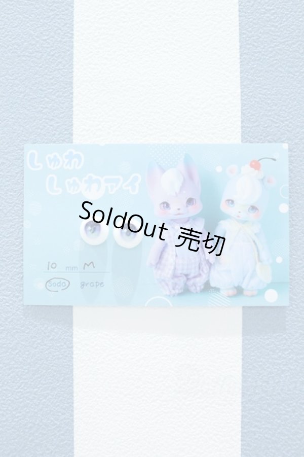 画像1: 【新宿マルイアネックス店 店頭販売商品】10mm/アニメアイ 2100150000011492-ZM (1)
