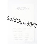 画像: 8mm/アニメアイ S-25-05-18-190-GN-ZS