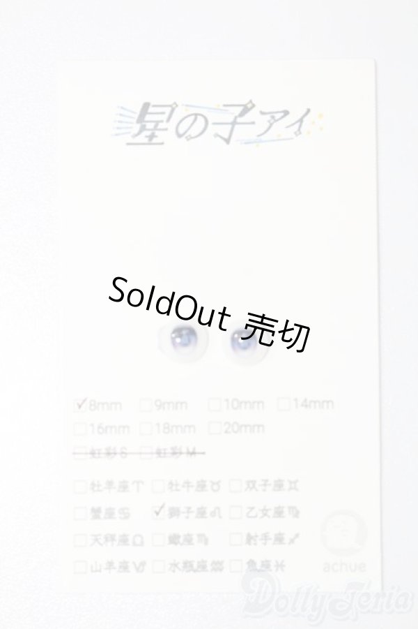 画像1: 8mm/アニメアイ S-25-05-18-190-GN-ZS (1)