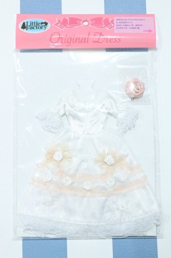 画像1: 【新宿マルイアネックス店 店頭販売商品】リカちゃん/OF:リトルファクトリー製衣装 2100150000011647-ZM (1)
