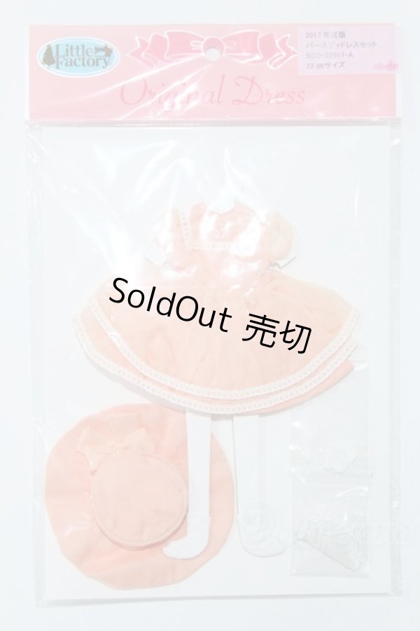 画像1: リカちゃん/OF:リトルファクトリー製衣装 S-25-12-14-041-GN-ZS (1)