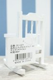 画像2: 【新宿マルイアネックス店 店頭販売商品】1/12サイズドール/ミニチュア 2100150000011679-ZM (2)