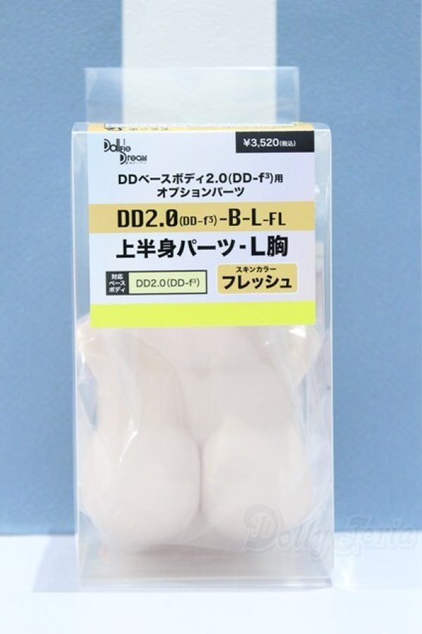 画像1: 【新宿マルイアネックス店 店頭販売商品】DD2.0/上半身パーツ　L胸 2100150000011882-ZM (1)