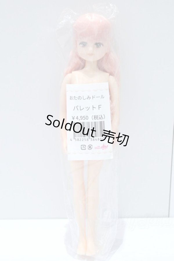 画像4: リカちゃん/パレットF S-25-12-14-520-GN-ZS (4)