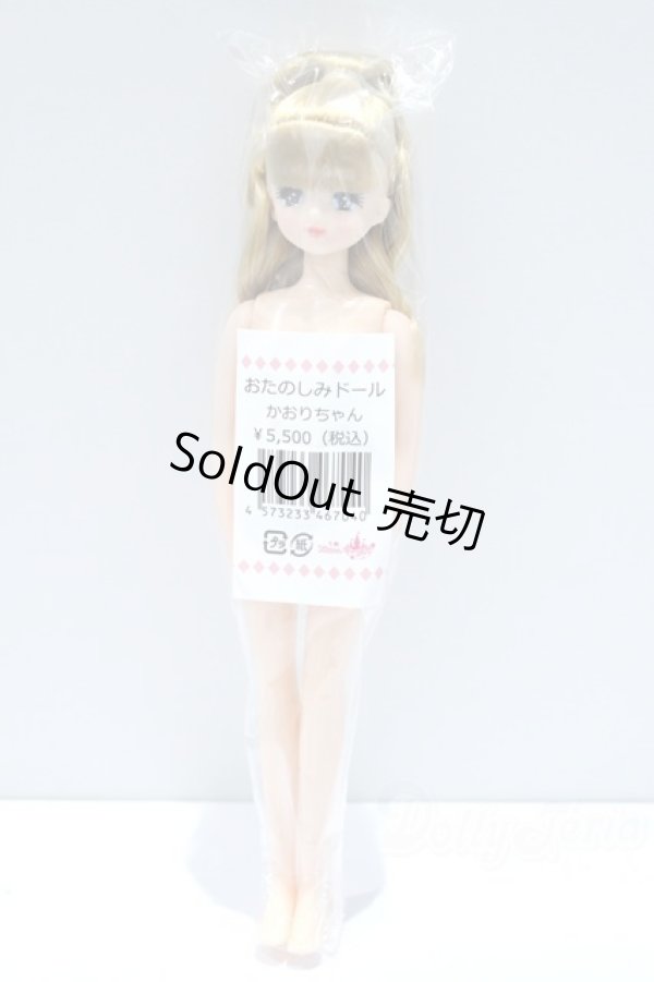 画像4: リカちゃん/かおりちゃん S-25-12-14-518-GN-ZS (4)