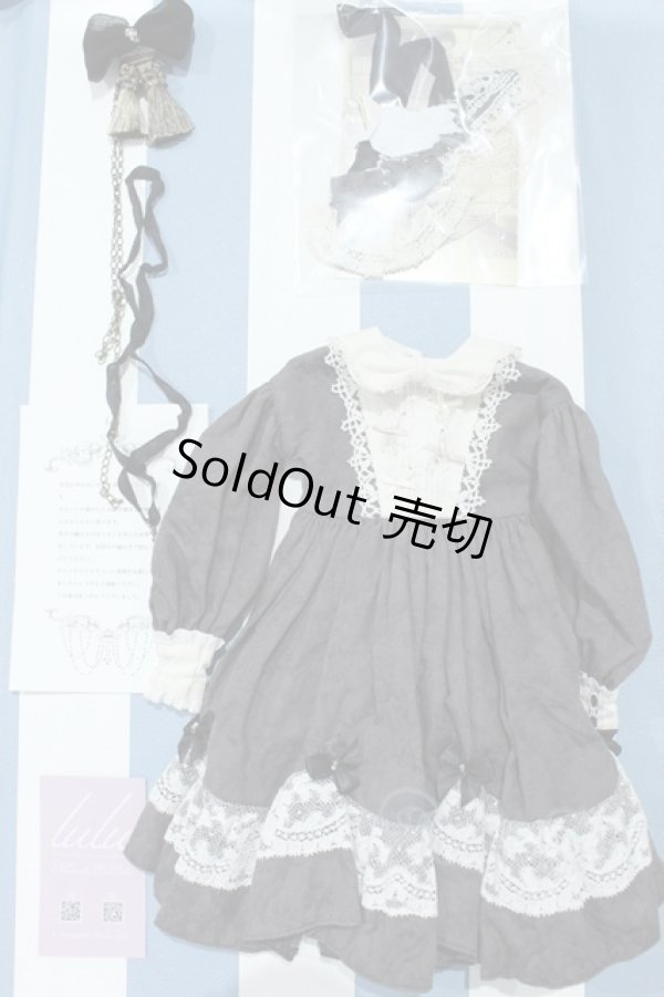画像1: 【新宿マルイアネックス店 店頭販売商品】SD/OF:衣装セット lulu様製 2100150000012019-ZM (1)