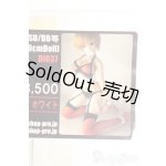 画像: DD/ドール用ハーネスセット TcDoll製 Y-25-12-17-129-GN-ZY