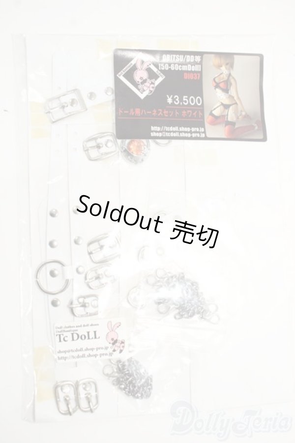 画像2: DD/ドール用ハーネスセット TcDoll製 Y-25-12-17-129-GN-ZY (2)