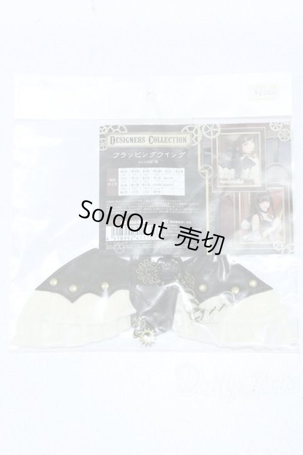 画像1: SD/OF:フラッピングウィング S-25-11-16-539-GN-ZS (1)