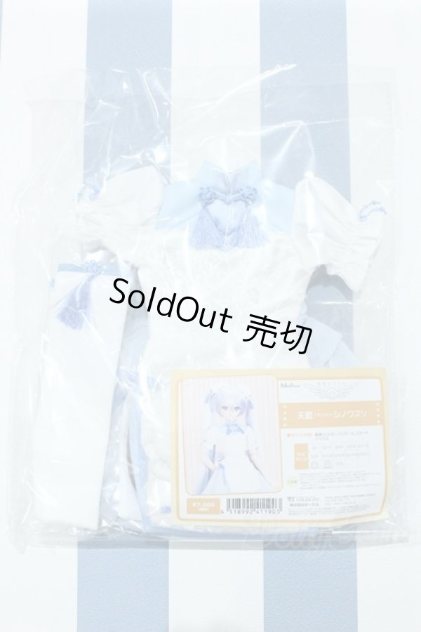 画像1: 【新宿マルイアネックス店 店頭販売商品】DD/OF:天藍シノワズリ 2100150000012648-ZM (1)