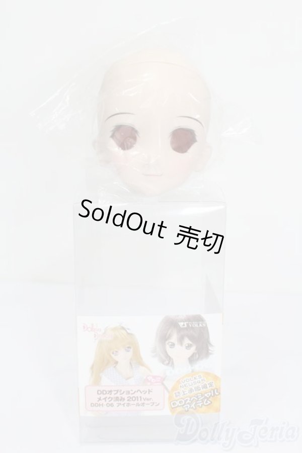 画像5: DD/DDH-06 メイク済みヘッド 2011ver. S-25-12-21-396-GN-ZS (5)