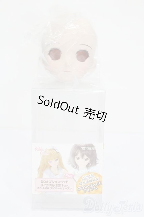 画像5: DD/DDH-06 メイク済みヘッド 2011ver. S-25-12-21-397-GN-ZS (5)