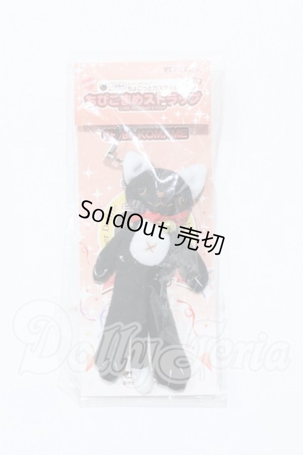 画像1: SD/ちびこまめストラップ S-26-02-15-085-GN-ZS (1)