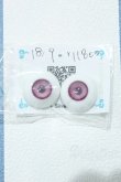 画像1: 【新宿マルイアネックス店 店頭販売商品】18mm/グラスアイ 2100150000013053-ZM (1)