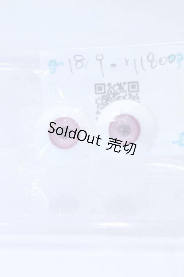 画像1: 18mm/グラスアイ S-26-02-01-025-GN-ZS (1)