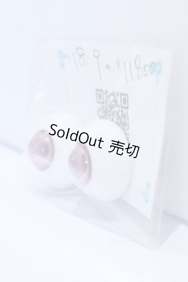 画像2: 18mm/グラスアイ S-26-02-01-025-GN-ZS (2)