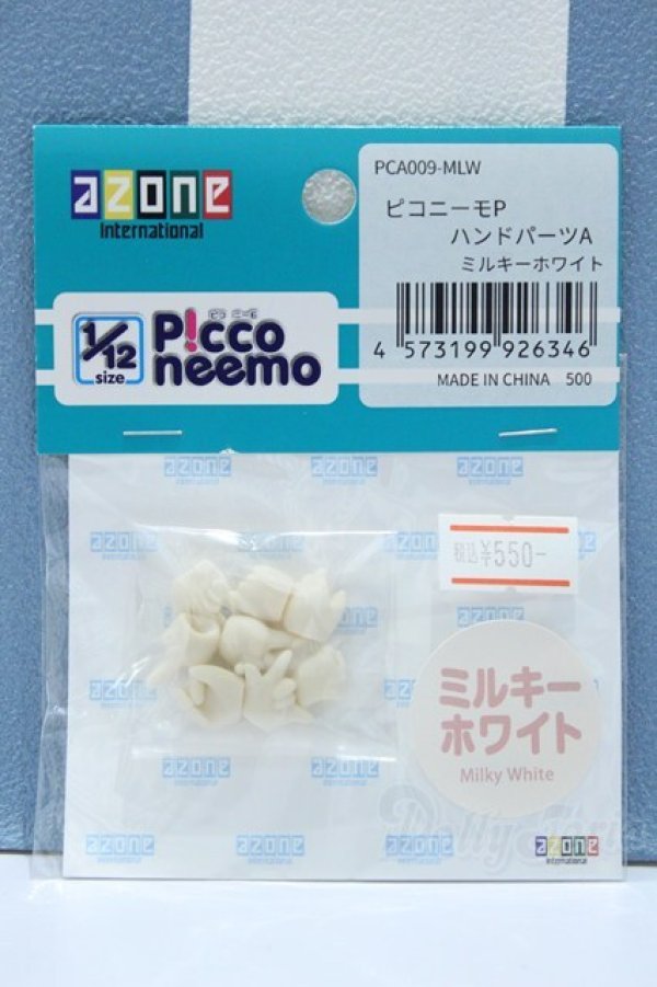 画像1: 【新宿マルイアネックス店 店頭販売商品】azoneピコニーモP ハンドパーツA 2100150000013099-ZM (1)