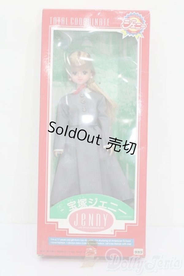 画像4: ジェニー/宝塚ジェニー S-25-12-21-461-GN-ZS (4)