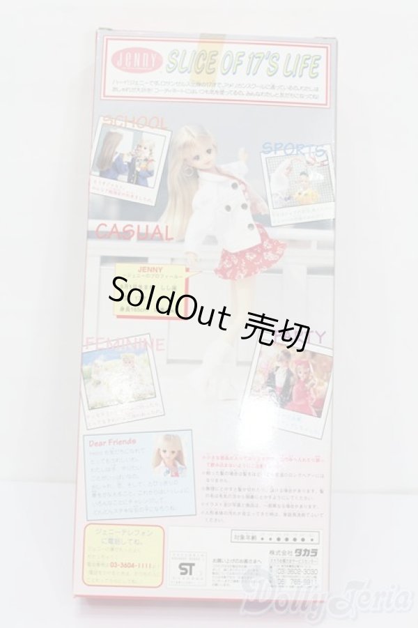 画像5: ジェニー/宝塚ジェニー S-25-12-21-461-GN-ZS (5)