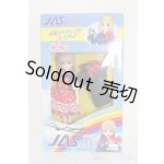 画像: ジェニー/JASジェニー/キーホルダー S-25-07-13-150-GN-ZS