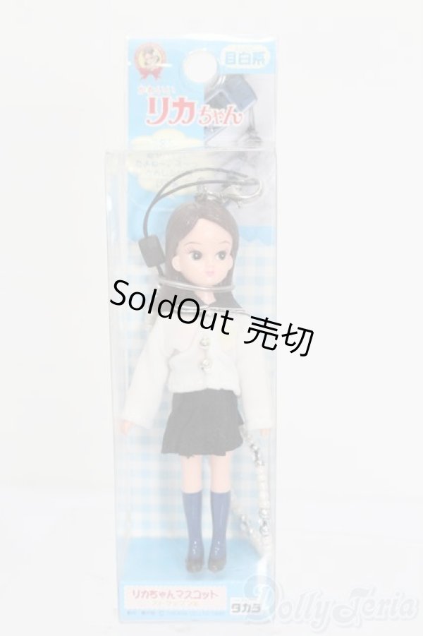 画像1: リカちゃん/かわいいリカちゃん:目白系/リカちゃんマスコット S-25-12-07-394-GN-ZS (1)