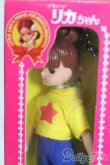 画像2: リカちゃん/かわいいリカちゃん キーホルダー 1974年 ベルボトム S-25-08-24-577-GN-ZS (2)