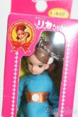画像2: リカちゃん/かわいいリカちゃん キーホルダー 1975年 ニュートラ S-25-08-24-580-GN-ZS (2)