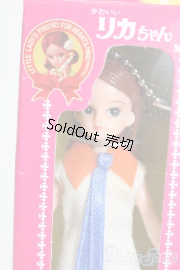 画像2: リカちゃん/かわいいリカちゃん キーホルダー 1979年 ロングスカート S-25-12-07-391-GN-ZS (2)