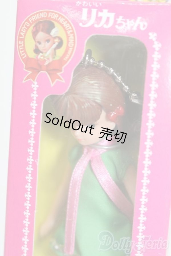 画像2: リカちゃん/かわいいリカちゃん キーホルダー 1969年 ロングスカーフ S-25-12-07-383-GN-ZS (2)