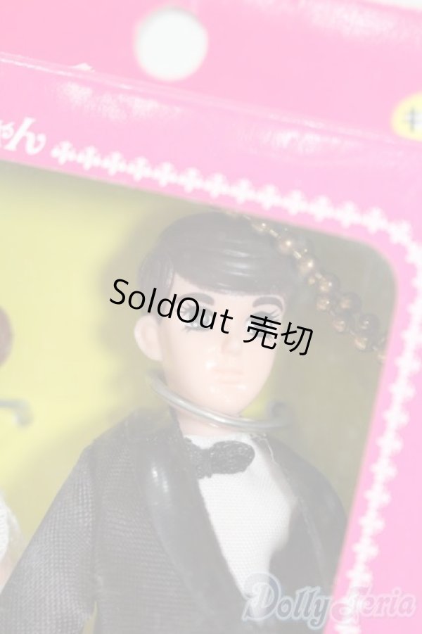 画像3: リカちゃん/かわいいリカちゃん キーホルダー ウェディング リカ＆わたる S-25-10-12-342-GN-ZS (3)