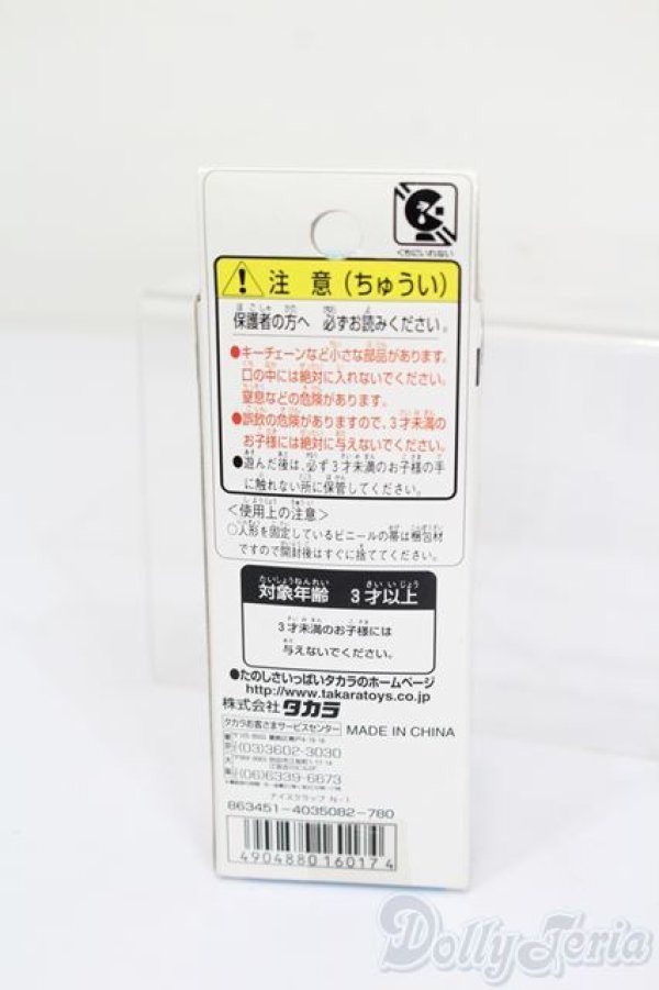 画像3: リカちゃん/キーホルダー ナイスクラップ N-1 S-25-08-24-592-GN-ZS (3)