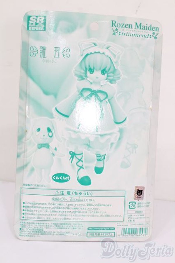 画像3: SRDX/雛苺 ローゼンメイデン・トロイメント S-25-12-14-534-GN-ZS (3)