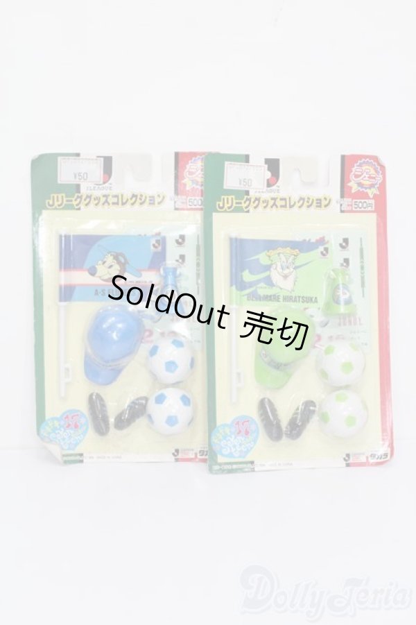 画像1: ジェニー/Jリーググッズコレクション S-25-06-29-270-GN-ZS (1)