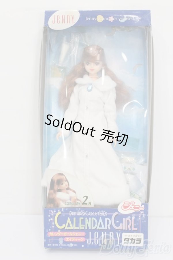 画像4: ジェニー/カレンダーガールジェニーエイティーン:バースデーカクテル 2月 マルガリータ S-25-08-10-379-GN-ZS (4)
