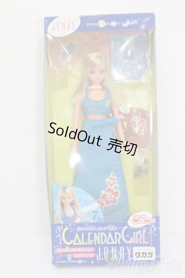 画像4: ジェニー/カレンダーガールジェニーエイティーン:バースデーカクテル 7月 ブルーハワイ S-25-08-10-406-GN-ZS (4)
