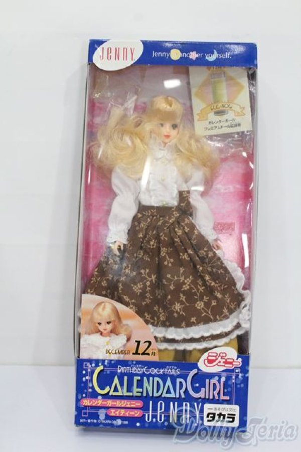 画像4: ジェニー/カレンダーガールジェニーエイティーン:バースデーカクテル 12月 エッグノッグ S-25-07-06-015-GN-ZS (4)