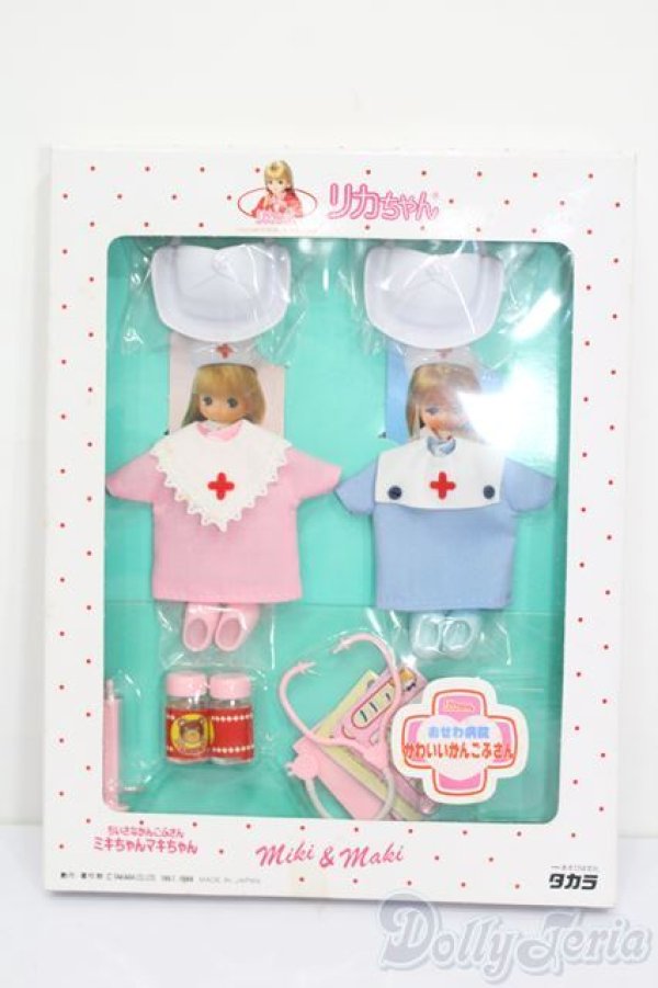 画像1: ミキちゃんマキちゃん/OF:ちいさなかんごふさん S-25-07-06-080-GN-ZS (1)