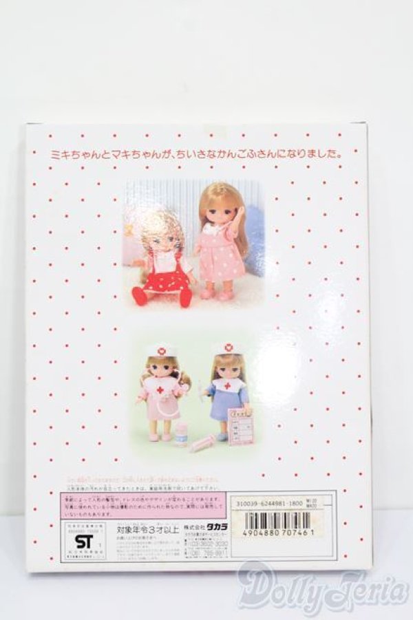 画像2: ミキちゃんマキちゃん/OF:ちいさなかんごふさん S-25-07-06-080-GN-ZS (2)