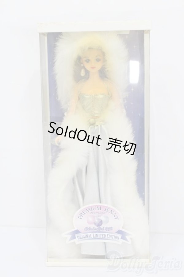 画像4: ジェニー/カレンダーガールジェニー1998 プレミアムジェニー 水晶 S-25-09-21-340-GN-ZS (4)
