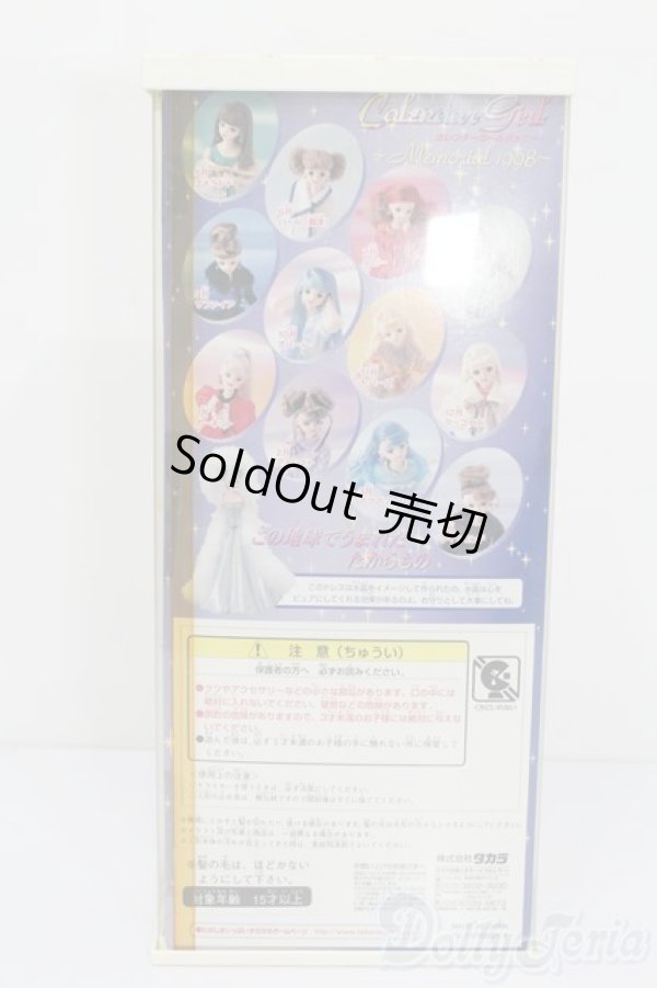 画像5: ジェニー/カレンダーガールジェニー1998 プレミアムジェニー 水晶 S-25-09-21-340-GN-ZS (5)