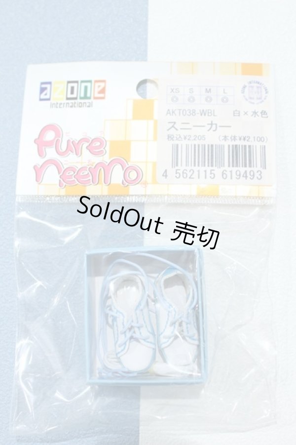 画像1: 【新宿マルイアネックス店 店頭販売商品】azoneピュアニーモ/OF:スニーカー 2100150000014002-ZM (1)
