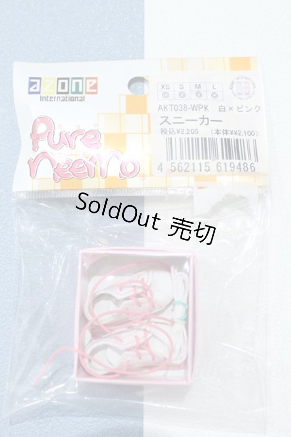 画像1: 【新宿マルイアネックス店 店頭販売商品】azoneピュアニーモ/OF:スニーカー 2100150000014003-ZM (1)