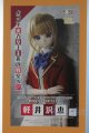 画像: 【新宿マルイアネックス店 店頭販売商品】azone/軽井沢恵「ようこそ実力至上主義の教室へ」1/3 アナザーリアリスティックキャラクターズ No.023 2100150000014077-ZM