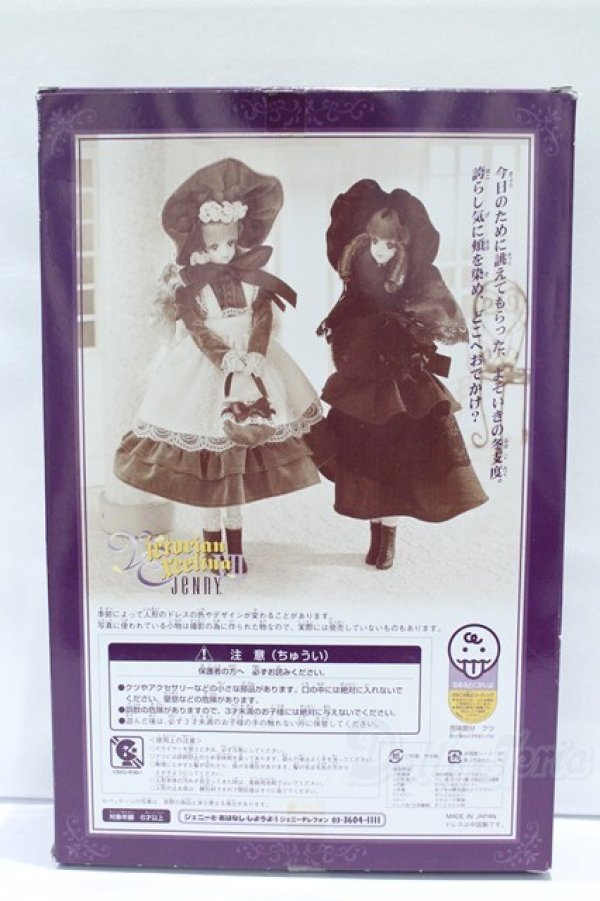 画像6: ジェニー/ヴィクトリアンエクセリーナジェニーVII B(ブラウン) S-25-12-21-456-GN-ZS (6)