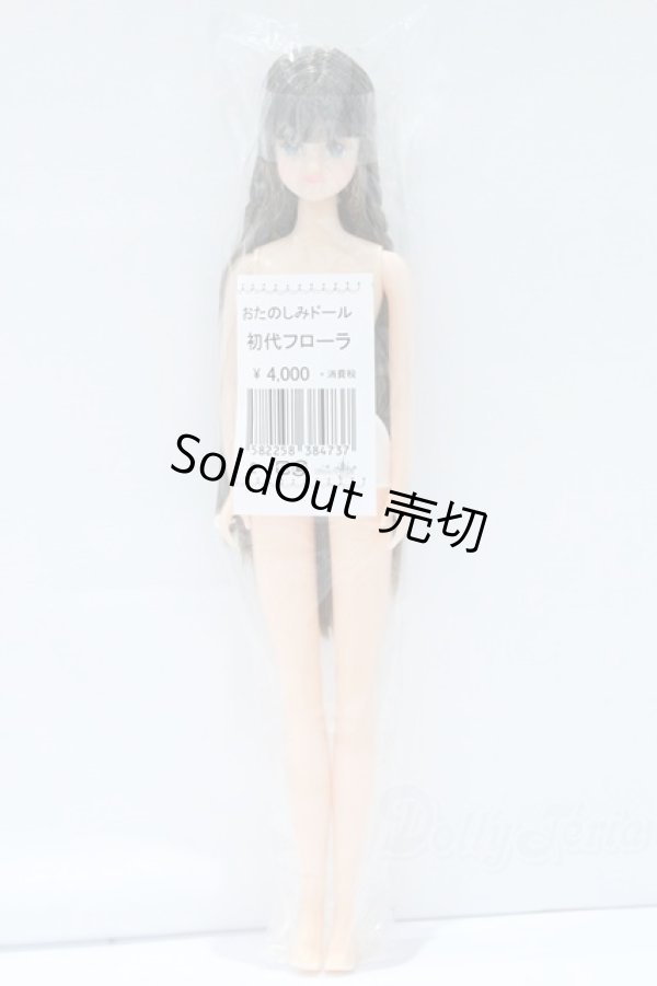 画像4: ジェニー/初代フローラ:リカちゃんキャッスル おたのしみドール S-26-02-08-454-GN-ZS (4)